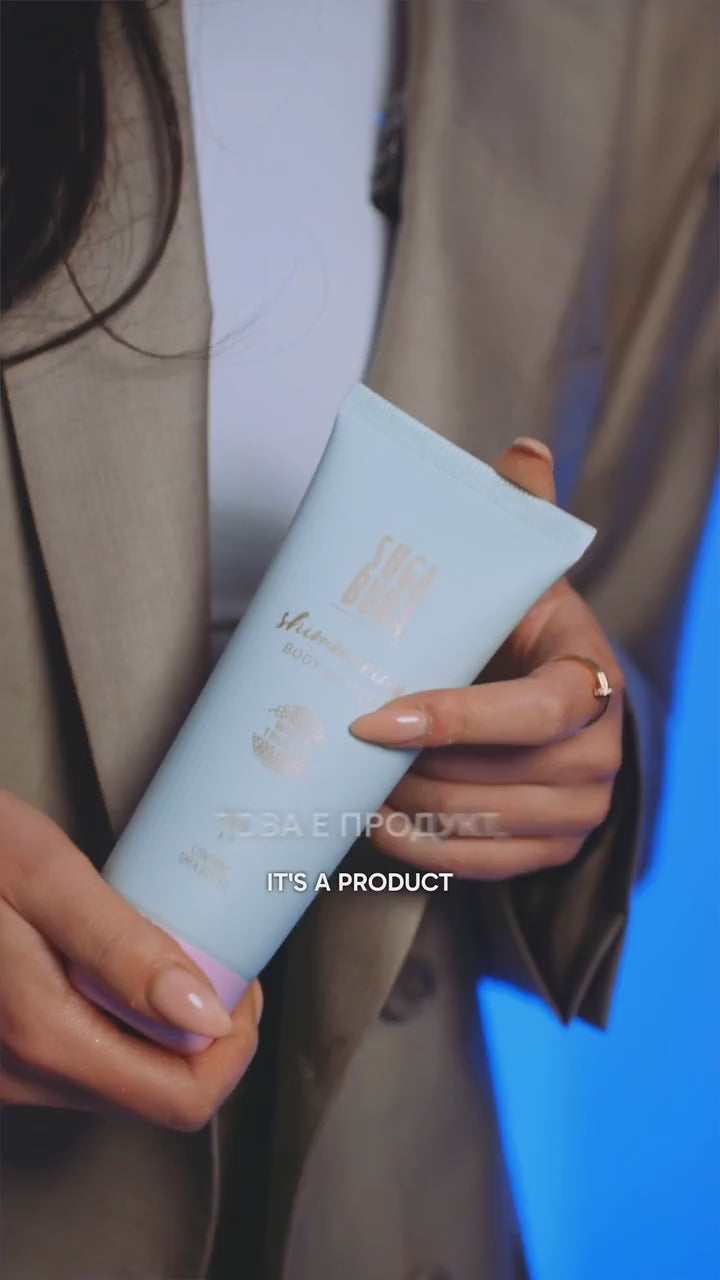 Олга Модева демонстрира предимствата на блестящия бътър за тяло с бял трюфел туба на SUGA BUBA