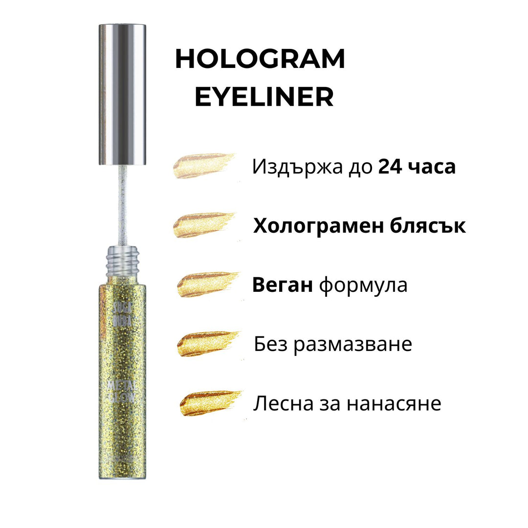 предимства Блестяща очна линия Goldie metal glow
Shimmering eyeliner Goldie metal glow
SUGA BUBA